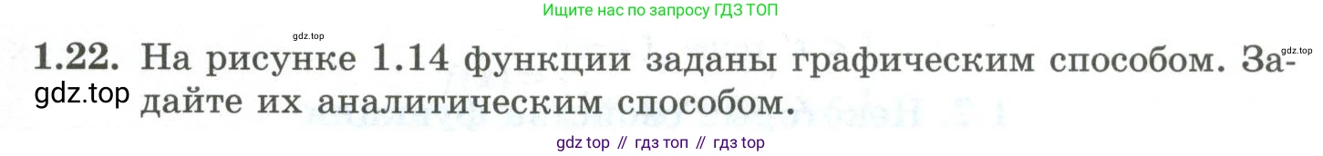 ГДЗ Алгебра, 10 класс Учебник, авторы: Шыныбеков Абдухали Насырович, Шыныбеков Данияр Абдухалиевич, Жумабаев Ринат Нурланович, издательство Атамұра, Алматы, 2019, страница 19, номер 1.22, Учебник рус