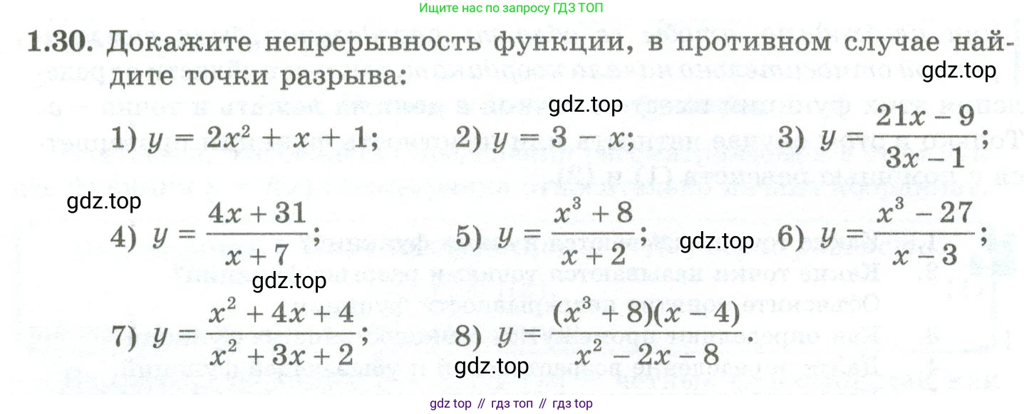 ГДЗ Алгебра, 10 класс Учебник, авторы: Шыныбеков Абдухали Насырович, Шыныбеков Данияр Абдухалиевич, Жумабаев Ринат Нурланович, издательство Атамұра, Алматы, 2019, страница 28, номер 1.30, Учебник рус