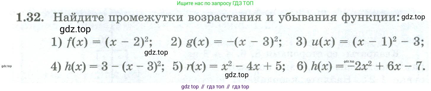 ГДЗ Алгебра, 10 класс Учебник, авторы: Шыныбеков Абдухали Насырович, Шыныбеков Данияр Абдухалиевич, Жумабаев Ринат Нурланович, издательство Атамұра, Алматы, 2019, страница 28, номер 1.32, Учебник рус