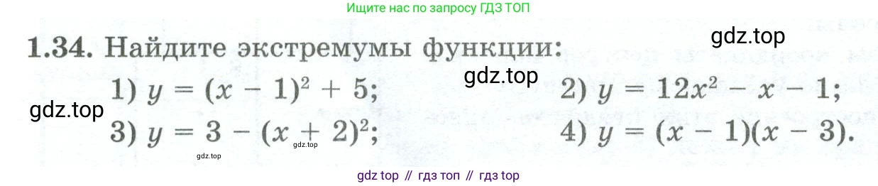 ГДЗ Алгебра, 10 класс Учебник, авторы: Шыныбеков Абдухали Насырович, Шыныбеков Данияр Абдухалиевич, Жумабаев Ринат Нурланович, издательство Атамұра, Алматы, 2019, страница 28, номер 1.34, Учебник рус