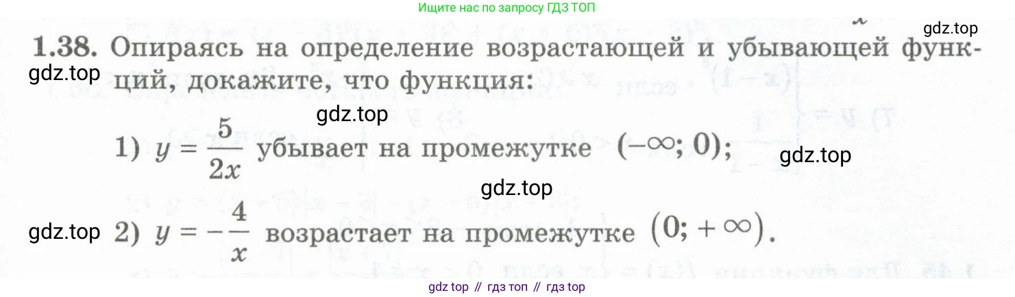 ГДЗ Алгебра, 10 класс Учебник, авторы: Шыныбеков Абдухали Насырович, Шыныбеков Данияр Абдухалиевич, Жумабаев Ринат Нурланович, издательство Атамұра, Алматы, 2019, страница 29, номер 1.38, Учебник рус