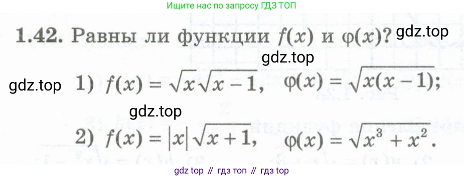 ГДЗ Алгебра, 10 класс Учебник, авторы: Шыныбеков Абдухали Насырович, Шыныбеков Данияр Абдухалиевич, Жумабаев Ринат Нурланович, издательство Атамұра, Алматы, 2019, страница 29, номер 1.42, Учебник рус