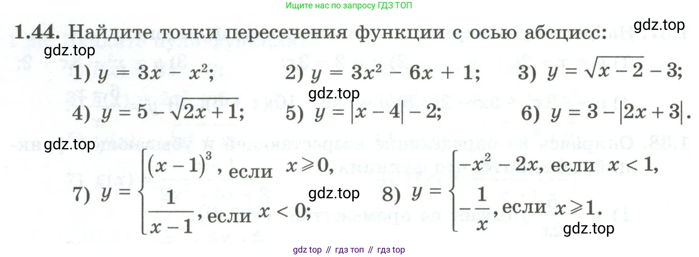 ГДЗ Алгебра, 10 класс Учебник, авторы: Шыныбеков Абдухали Насырович, Шыныбеков Данияр Абдухалиевич, Жумабаев Ринат Нурланович, издательство Атамұра, Алматы, 2019, страница 30, номер 1.44, Учебник рус