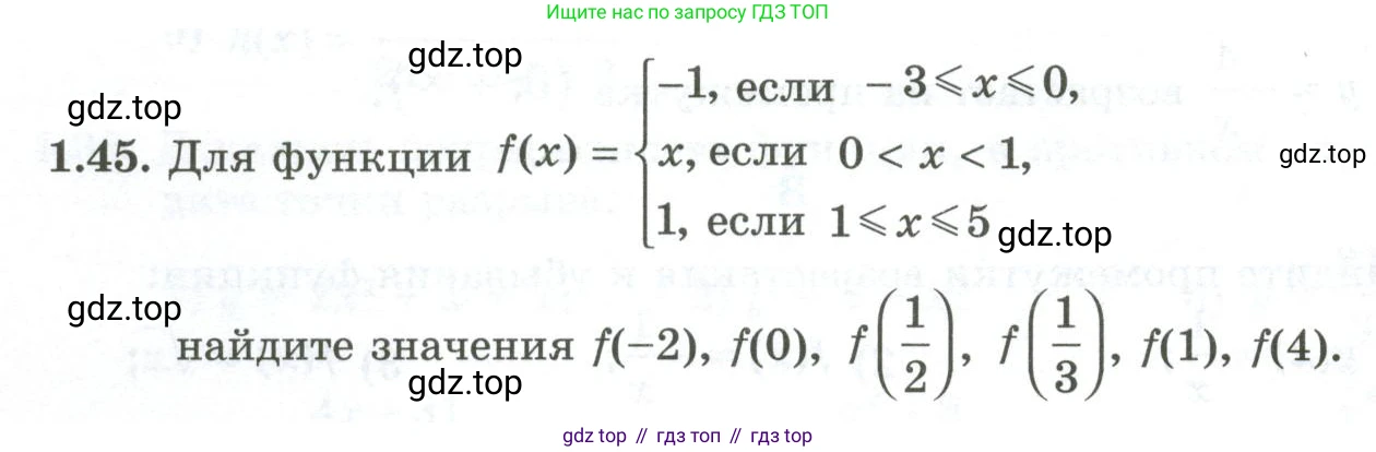 ГДЗ Алгебра, 10 класс Учебник, авторы: Шыныбеков Абдухали Насырович, Шыныбеков Данияр Абдухалиевич, Жумабаев Ринат Нурланович, издательство Атамұра, Алматы, 2019, страница 30, номер 1.45, Учебник рус