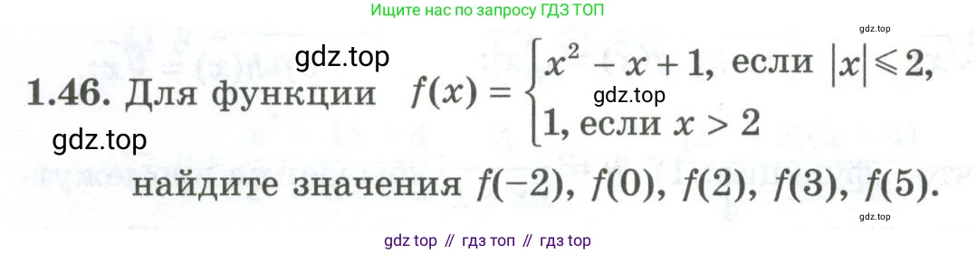 ГДЗ Алгебра, 10 класс Учебник, авторы: Шыныбеков Абдухали Насырович, Шыныбеков Данияр Абдухалиевич, Жумабаев Ринат Нурланович, издательство Атамұра, Алматы, 2019, страница 30, номер 1.46, Учебник рус