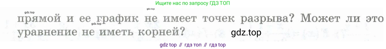 ГДЗ Алгебра, 10 класс Учебник, авторы: Шыныбеков Абдухали Насырович, Шыныбеков Данияр Абдухалиевич, Жумабаев Ринат Нурланович, издательство Атамұра, Алматы, 2019, страница 31, номер 1.55, Учебник рус (продолжение 2)