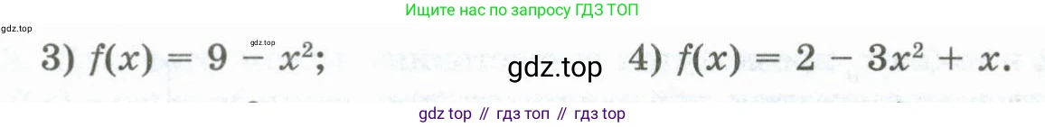 ГДЗ Алгебра, 10 класс Учебник, авторы: Шыныбеков Абдухали Насырович, Шыныбеков Данияр Абдухалиевич, Жумабаев Ринат Нурланович, издательство Атамұра, Алматы, 2019, страница 35, номер 1.63, Учебник рус (продолжение 2)