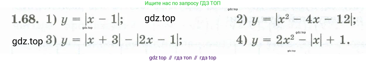 ГДЗ Алгебра, 10 класс Учебник, авторы: Шыныбеков Абдухали Насырович, Шыныбеков Данияр Абдухалиевич, Жумабаев Ринат Нурланович, издательство Атамұра, Алматы, 2019, страница 36, номер 1.68, Учебник рус
