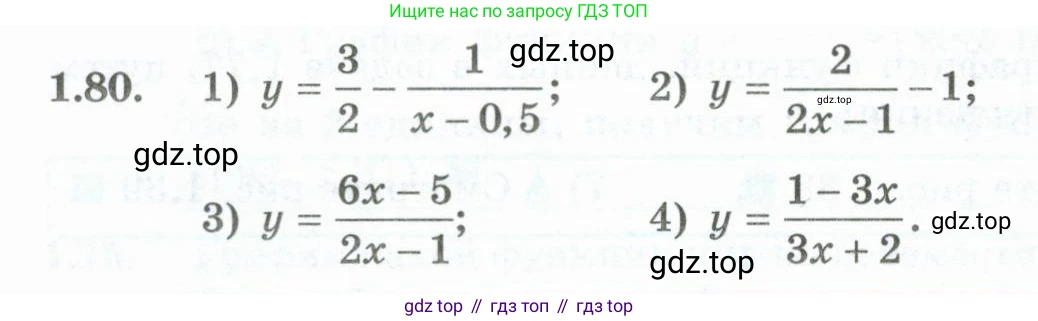ГДЗ Алгебра, 10 класс Учебник, авторы: Шыныбеков Абдухали Насырович, Шыныбеков Данияр Абдухалиевич, Жумабаев Ринат Нурланович, издательство Атамұра, Алматы, 2019, страница 42, номер 1.80, Учебник рус