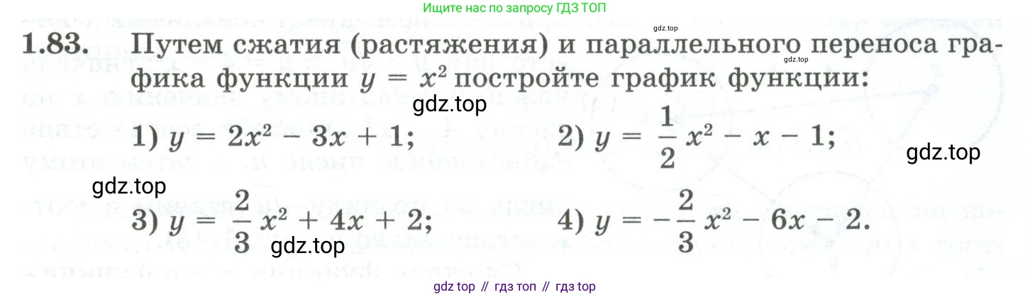 ГДЗ Алгебра, 10 класс Учебник, авторы: Шыныбеков Абдухали Насырович, Шыныбеков Данияр Абдухалиевич, Жумабаев Ринат Нурланович, издательство Атамұра, Алматы, 2019, страница 43, номер 1.83, Учебник рус