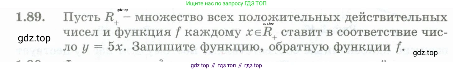 ГДЗ Алгебра, 10 класс Учебник, авторы: Шыныбеков Абдухали Насырович, Шыныбеков Данияр Абдухалиевич, Жумабаев Ринат Нурланович, издательство Атамұра, Алматы, 2019, страница 48, номер 1.89, Учебник рус