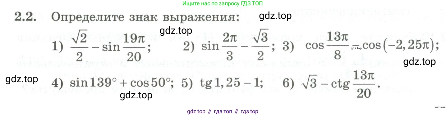 ГДЗ Алгебра, 10 класс Учебник, авторы: Шыныбеков Абдухали Насырович, Шыныбеков Данияр Абдухалиевич, Жумабаев Ринат Нурланович, издательство Атамұра, Алматы, 2019, страница 57, номер 2.2, Учебник рус