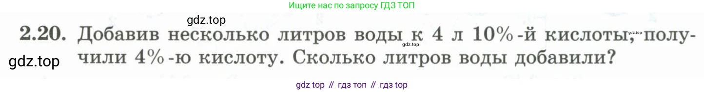 ГДЗ Алгебра, 10 класс Учебник, авторы: Шыныбеков Абдухали Насырович, Шыныбеков Данияр Абдухалиевич, Жумабаев Ринат Нурланович, издательство Атамұра, Алматы, 2019, страница 59, номер 2.20, Учебник рус