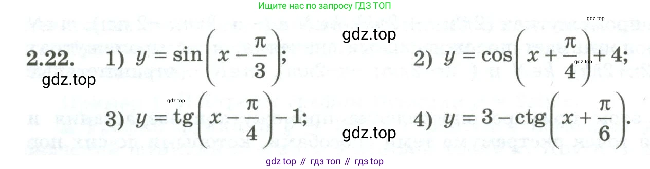 ГДЗ Алгебра, 10 класс Учебник, авторы: Шыныбеков Абдухали Насырович, Шыныбеков Данияр Абдухалиевич, Жумабаев Ринат Нурланович, издательство Атамұра, Алматы, 2019, страница 62, номер 2.22, Учебник рус