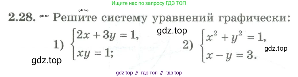 ГДЗ Алгебра, 10 класс Учебник, авторы: Шыныбеков Абдухали Насырович, Шыныбеков Данияр Абдухалиевич, Жумабаев Ринат Нурланович, издательство Атамұра, Алматы, 2019, страница 63, номер 2.28, Учебник рус