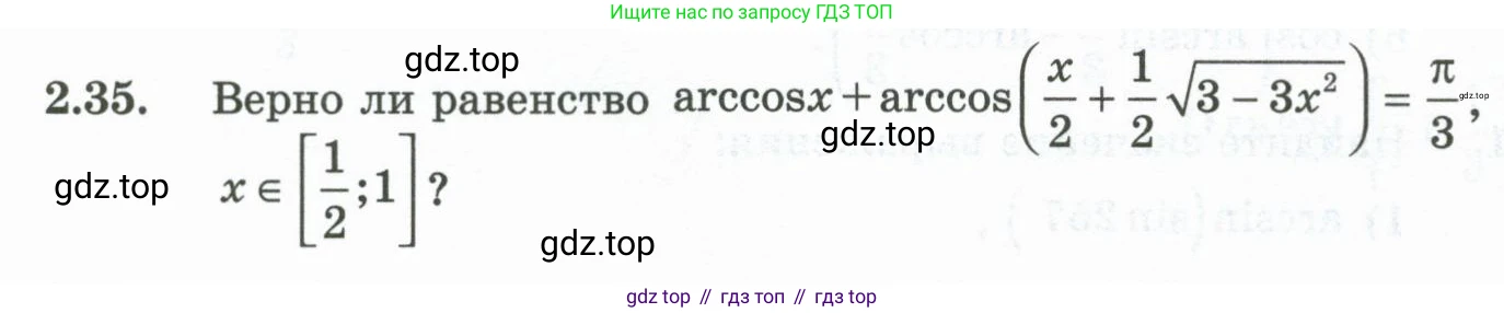 ГДЗ Алгебра, 10 класс Учебник, авторы: Шыныбеков Абдухали Насырович, Шыныбеков Данияр Абдухалиевич, Жумабаев Ринат Нурланович, издательство Атамұра, Алматы, 2019, страница 68, номер 2.35, Учебник рус