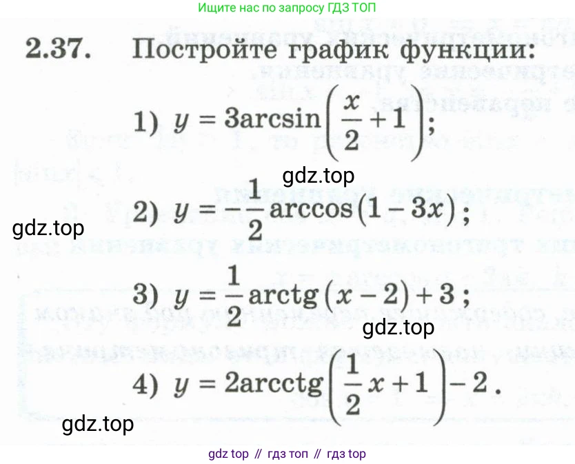ГДЗ Алгебра, 10 класс Учебник, авторы: Шыныбеков Абдухали Насырович, Шыныбеков Данияр Абдухалиевич, Жумабаев Ринат Нурланович, издательство Атамұра, Алматы, 2019, страница 69, номер 2.37, Учебник рус