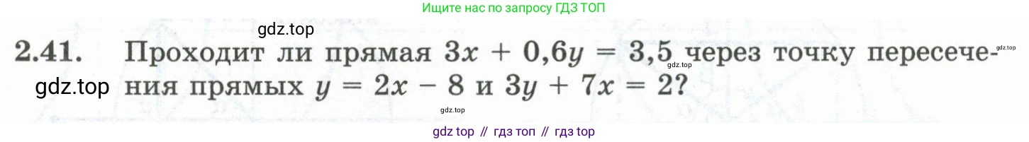 ГДЗ Алгебра, 10 класс Учебник, авторы: Шыныбеков Абдухали Насырович, Шыныбеков Данияр Абдухалиевич, Жумабаев Ринат Нурланович, издательство Атамұра, Алматы, 2019, страница 69, номер 2.41, Учебник рус