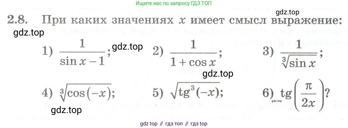 ГДЗ Алгебра, 10 класс Учебник, авторы: Шыныбеков Абдухали Насырович, Шыныбеков Данияр Абдухалиевич, Жумабаев Ринат Нурланович, издательство Атамұра, Алматы, 2019, страница 58, номер 2.8, Учебник рус