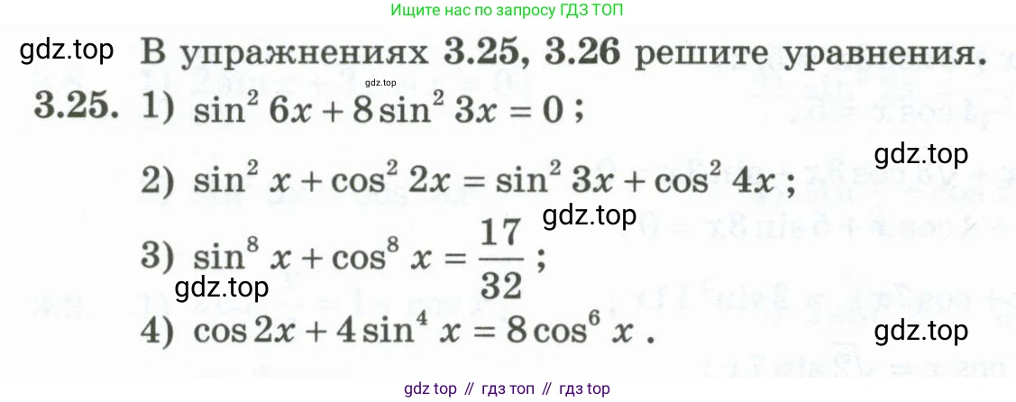 ГДЗ Алгебра, 10 класс Учебник, авторы: Шыныбеков Абдухали Насырович, Шыныбеков Данияр Абдухалиевич, Жумабаев Ринат Нурланович, издательство Атамұра, Алматы, 2019, страница 82, номер 3.25, Учебник рус