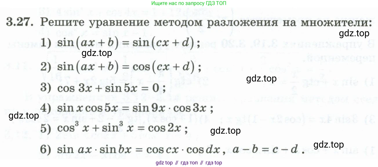 ГДЗ Алгебра, 10 класс Учебник, авторы: Шыныбеков Абдухали Насырович, Шыныбеков Данияр Абдухалиевич, Жумабаев Ринат Нурланович, издательство Атамұра, Алматы, 2019, страница 82, номер 3.27, Учебник рус