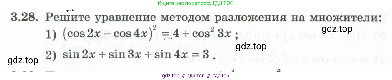 ГДЗ Алгебра, 10 класс Учебник, авторы: Шыныбеков Абдухали Насырович, Шыныбеков Данияр Абдухалиевич, Жумабаев Ринат Нурланович, издательство Атамұра, Алматы, 2019, страница 82, номер 3.28, Учебник рус