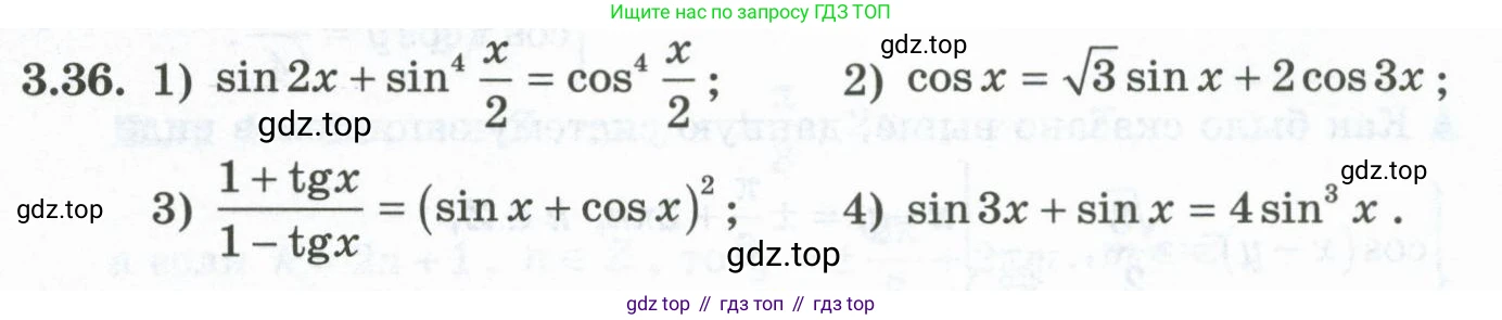 ГДЗ Алгебра, 10 класс Учебник, авторы: Шыныбеков Абдухали Насырович, Шыныбеков Данияр Абдухалиевич, Жумабаев Ринат Нурланович, издательство Атамұра, Алматы, 2019, страница 83, номер 3.36, Учебник рус