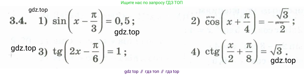 ГДЗ Алгебра, 10 класс Учебник, авторы: Шыныбеков Абдухали Насырович, Шыныбеков Данияр Абдухалиевич, Жумабаев Ринат Нурланович, издательство Атамұра, Алматы, 2019, страница 79, номер 3.4, Учебник рус