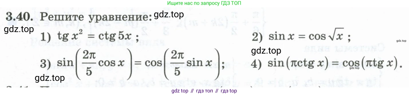 ГДЗ Алгебра, 10 класс Учебник, авторы: Шыныбеков Абдухали Насырович, Шыныбеков Данияр Абдухалиевич, Жумабаев Ринат Нурланович, издательство Атамұра, Алматы, 2019, страница 83, номер 3.40, Учебник рус