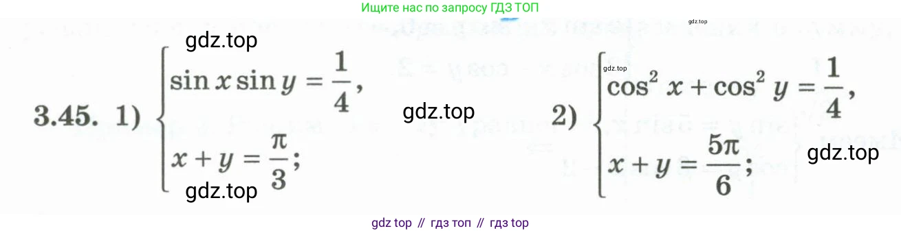 ГДЗ Алгебра, 10 класс Учебник, авторы: Шыныбеков Абдухали Насырович, Шыныбеков Данияр Абдухалиевич, Жумабаев Ринат Нурланович, издательство Атамұра, Алматы, 2019, страница 90, номер 3.45, Учебник рус