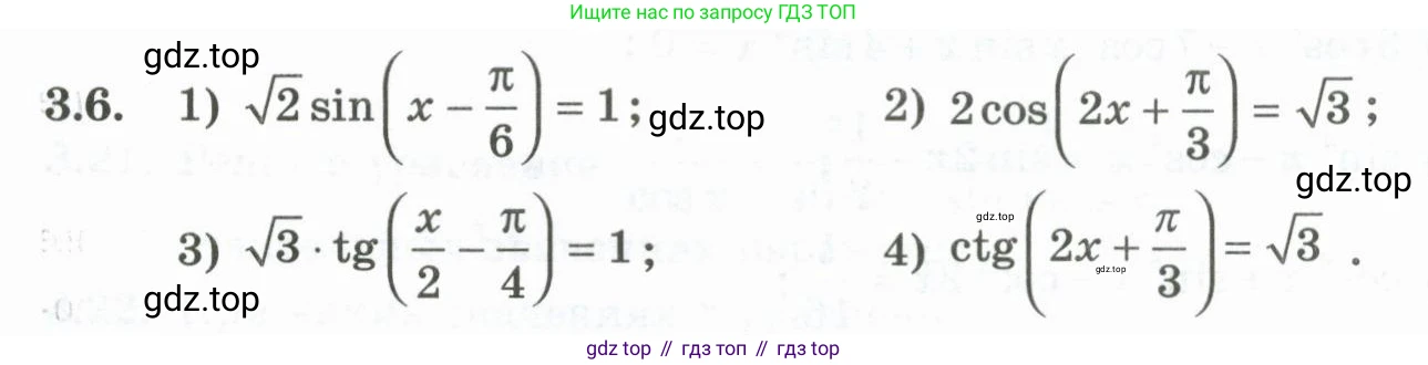 ГДЗ Алгебра, 10 класс Учебник, авторы: Шыныбеков Абдухали Насырович, Шыныбеков Данияр Абдухалиевич, Жумабаев Ринат Нурланович, издательство Атамұра, Алматы, 2019, страница 79, номер 3.6, Учебник рус