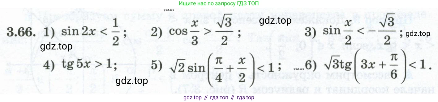 ГДЗ Алгебра, 10 класс Учебник, авторы: Шыныбеков Абдухали Насырович, Шыныбеков Данияр Абдухалиевич, Жумабаев Ринат Нурланович, издательство Атамұра, Алматы, 2019, страница 102, номер 3.66, Учебник рус