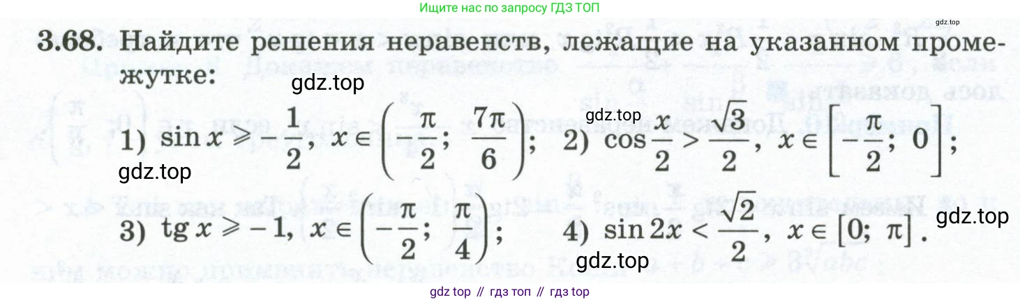 ГДЗ Алгебра, 10 класс Учебник, авторы: Шыныбеков Абдухали Насырович, Шыныбеков Данияр Абдухалиевич, Жумабаев Ринат Нурланович, издательство Атамұра, Алматы, 2019, страница 102, номер 3.68, Учебник рус