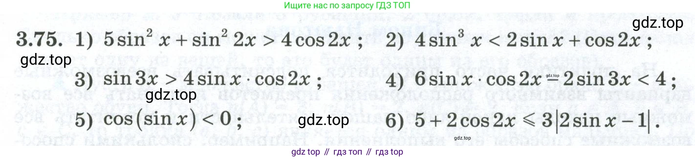 ГДЗ Алгебра, 10 класс Учебник, авторы: Шыныбеков Абдухали Насырович, Шыныбеков Данияр Абдухалиевич, Жумабаев Ринат Нурланович, издательство Атамұра, Алматы, 2019, страница 103, номер 3.75, Учебник рус