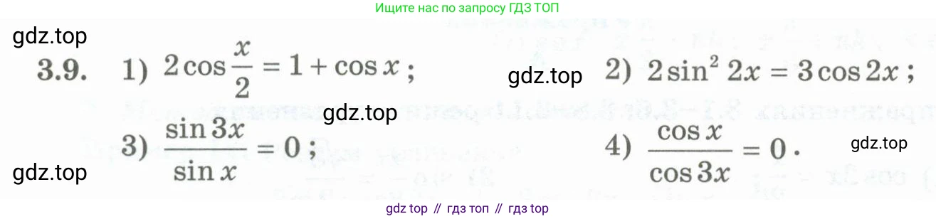 ГДЗ Алгебра, 10 класс Учебник, авторы: Шыныбеков Абдухали Насырович, Шыныбеков Данияр Абдухалиевич, Жумабаев Ринат Нурланович, издательство Атамұра, Алматы, 2019, страница 80, номер 3.9, Учебник рус