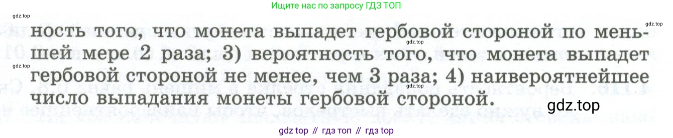 ГДЗ Алгебра, 10 класс Учебник, авторы: Шыныбеков Абдухали Насырович, Шыныбеков Данияр Абдухалиевич, Жумабаев Ринат Нурланович, издательство Атамұра, Алматы, 2019, страница 128, номер 4.104, Учебник рус (продолжение 2)