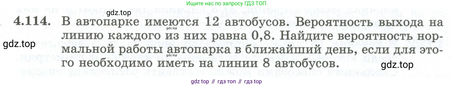 ГДЗ Алгебра, 10 класс Учебник, авторы: Шыныбеков Абдухали Насырович, Шыныбеков Данияр Абдухалиевич, Жумабаев Ринат Нурланович, издательство Атамұра, Алматы, 2019, страница 129, номер 4.114, Учебник рус