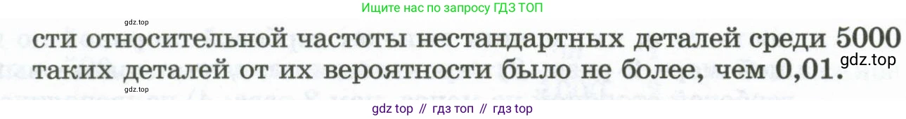ГДЗ Алгебра, 10 класс Учебник, авторы: Шыныбеков Абдухали Насырович, Шыныбеков Данияр Абдухалиевич, Жумабаев Ринат Нурланович, издательство Атамұра, Алматы, 2019, страница 129, номер 4.115, Учебник рус (продолжение 2)
