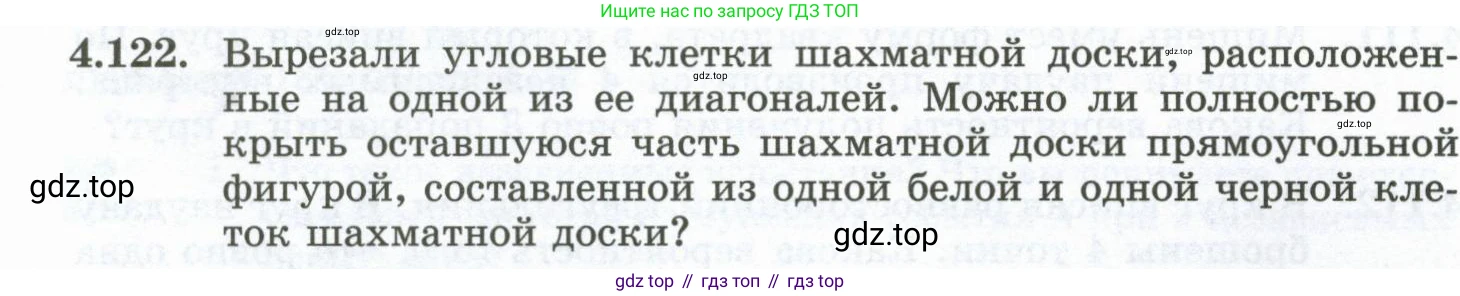 ГДЗ Алгебра, 10 класс Учебник, авторы: Шыныбеков Абдухали Насырович, Шыныбеков Данияр Абдухалиевич, Жумабаев Ринат Нурланович, издательство Атамұра, Алматы, 2019, страница 130, номер 4.122, Учебник рус