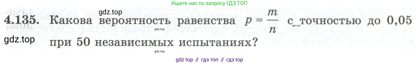 ГДЗ Алгебра, 10 класс Учебник, авторы: Шыныбеков Абдухали Насырович, Шыныбеков Данияр Абдухалиевич, Жумабаев Ринат Нурланович, издательство Атамұра, Алматы, 2019, страница 131, номер 4.135, Учебник рус