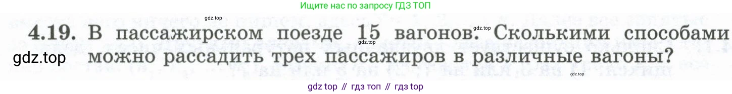 ГДЗ Алгебра, 10 класс Учебник, авторы: Шыныбеков Абдухали Насырович, Шыныбеков Данияр Абдухалиевич, Жумабаев Ринат Нурланович, издательство Атамұра, Алматы, 2019, страница 112, номер 4.19, Учебник рус