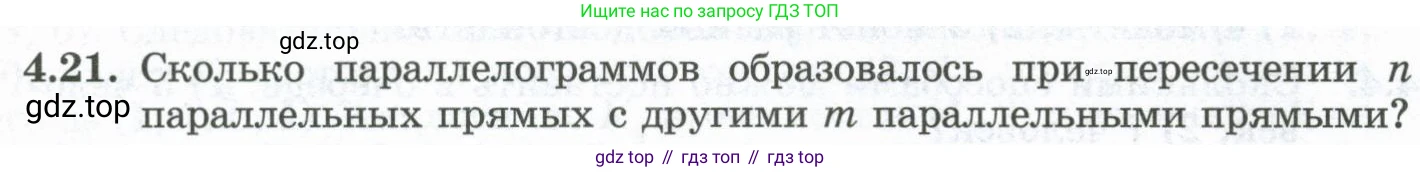 ГДЗ Алгебра, 10 класс Учебник, авторы: Шыныбеков Абдухали Насырович, Шыныбеков Данияр Абдухалиевич, Жумабаев Ринат Нурланович, издательство Атамұра, Алматы, 2019, страница 112, номер 4.21, Учебник рус