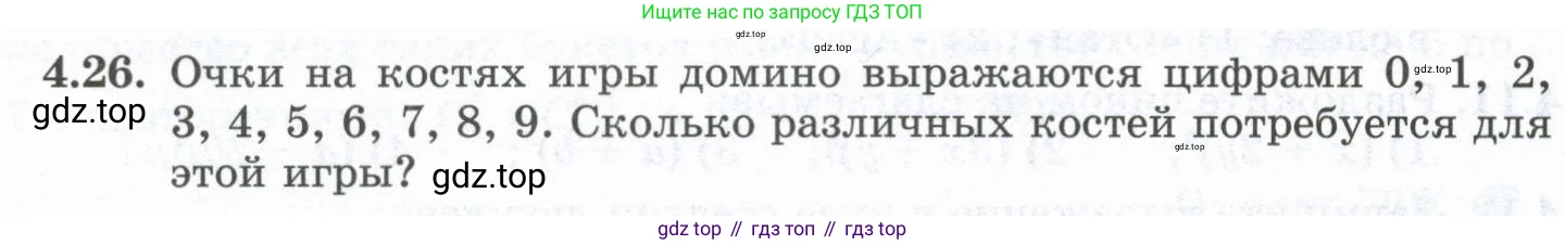 ГДЗ Алгебра, 10 класс Учебник, авторы: Шыныбеков Абдухали Насырович, Шыныбеков Данияр Абдухалиевич, Жумабаев Ринат Нурланович, издательство Атамұра, Алматы, 2019, страница 112, номер 4.26, Учебник рус