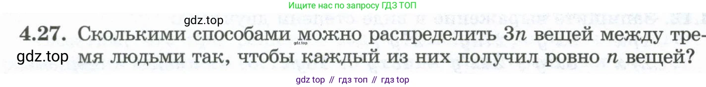 ГДЗ Алгебра, 10 класс Учебник, авторы: Шыныбеков Абдухали Насырович, Шыныбеков Данияр Абдухалиевич, Жумабаев Ринат Нурланович, издательство Атамұра, Алматы, 2019, страница 112, номер 4.27, Учебник рус