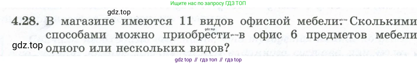 ГДЗ Алгебра, 10 класс Учебник, авторы: Шыныбеков Абдухали Насырович, Шыныбеков Данияр Абдухалиевич, Жумабаев Ринат Нурланович, издательство Атамұра, Алматы, 2019, страница 112, номер 4.28, Учебник рус