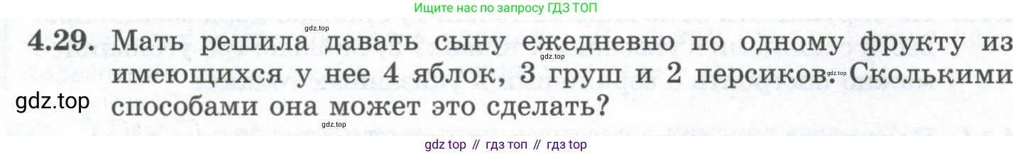 ГДЗ Алгебра, 10 класс Учебник, авторы: Шыныбеков Абдухали Насырович, Шыныбеков Данияр Абдухалиевич, Жумабаев Ринат Нурланович, издательство Атамұра, Алматы, 2019, страница 112, номер 4.29, Учебник рус