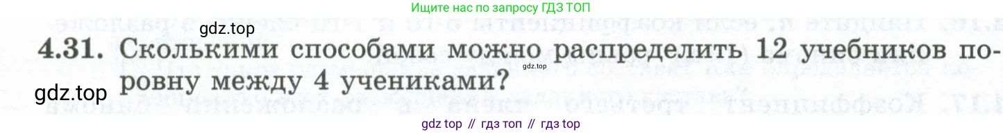 ГДЗ Алгебра, 10 класс Учебник, авторы: Шыныбеков Абдухали Насырович, Шыныбеков Данияр Абдухалиевич, Жумабаев Ринат Нурланович, издательство Атамұра, Алматы, 2019, страница 112, номер 4.31, Учебник рус