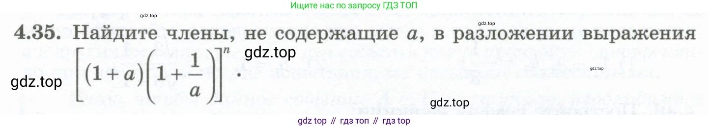 ГДЗ Алгебра, 10 класс Учебник, авторы: Шыныбеков Абдухали Насырович, Шыныбеков Данияр Абдухалиевич, Жумабаев Ринат Нурланович, издательство Атамұра, Алматы, 2019, страница 113, номер 4.35, Учебник рус