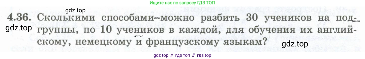 ГДЗ Алгебра, 10 класс Учебник, авторы: Шыныбеков Абдухали Насырович, Шыныбеков Данияр Абдухалиевич, Жумабаев Ринат Нурланович, издательство Атамұра, Алматы, 2019, страница 113, номер 4.36, Учебник рус