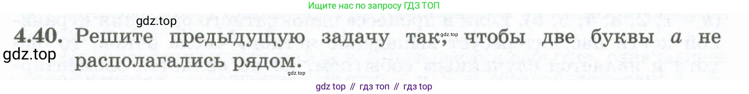 ГДЗ Алгебра, 10 класс Учебник, авторы: Шыныбеков Абдухали Насырович, Шыныбеков Данияр Абдухалиевич, Жумабаев Ринат Нурланович, издательство Атамұра, Алматы, 2019, страница 113, номер 4.40, Учебник рус